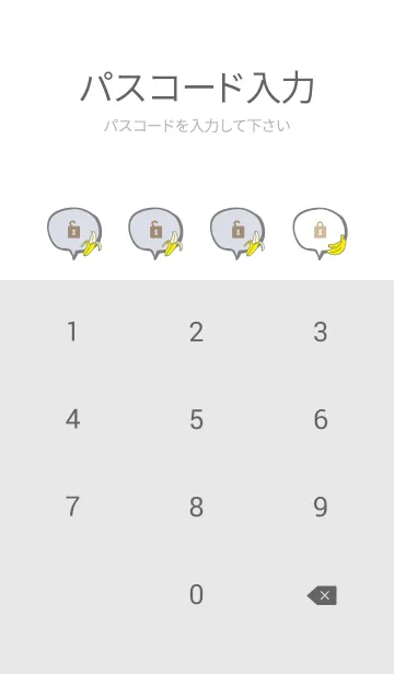 [LINE着せ替え] バナナ柄25の画像4