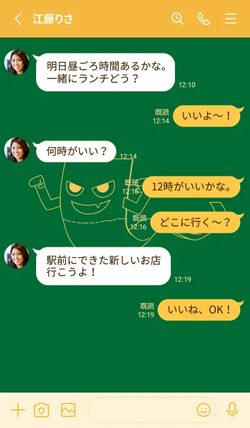 [LINE着せ替え] 妖怪 いったんもめん ビリジャンの画像3