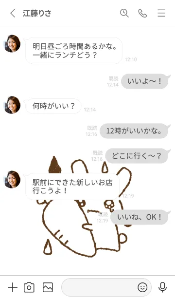 [LINE着せ替え] 泣き虫うさぎの画像3