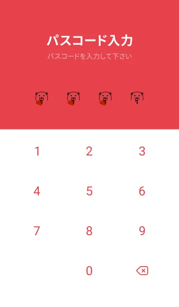[LINE着せ替え] ハート イート ベア 232の画像4