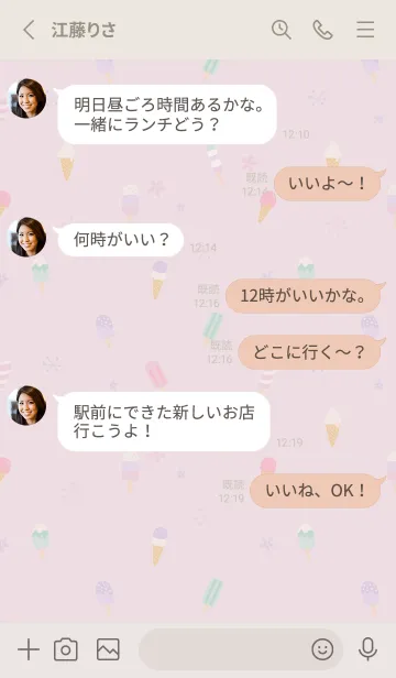 [LINE着せ替え] CHOUCHOU ice pinkの画像3