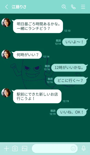 [LINE着せ替え] 妖怪 いったんもめん 鉄色の画像3