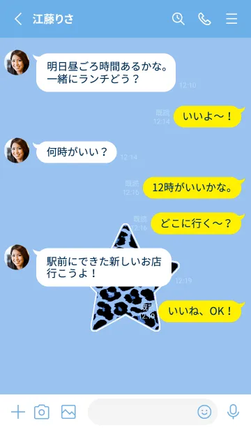 [LINE着せ替え] レオパード スター 136の画像3