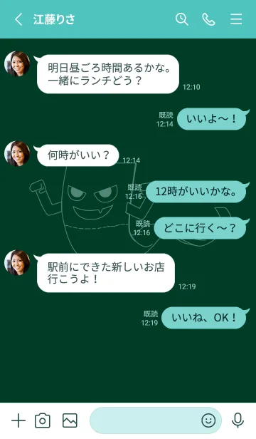 [LINE着せ替え] 妖怪 いったんもめん 海松藍色の画像3