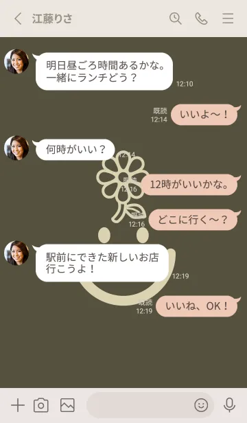 [LINE着せ替え] スマイル＆フラワー 枯葉色の画像3