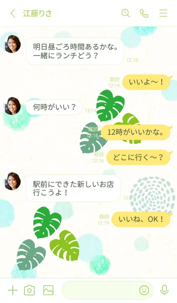 [LINE着せ替え] 夏 水彩丸6の画像3