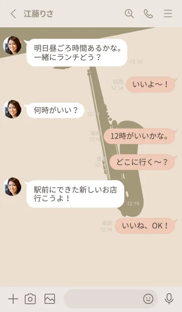 [LINE着せ替え] Saxophone CLR 蒸栗色の画像3