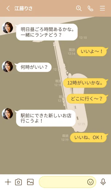 [LINE着せ替え] Saxophone CLR 利休白茶の画像3