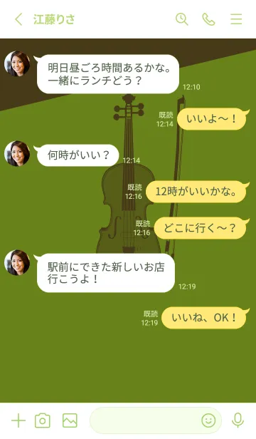 [LINE着せ替え] Violin CLR 苔色の画像3