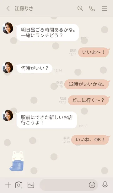 [LINE着せ替え] うさぎと長靴 -ネイビー- ドットの画像3