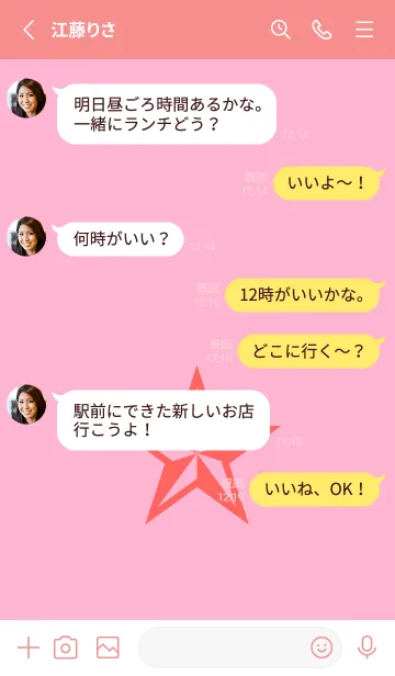 [LINE着せ替え] ロックスター _170の画像3