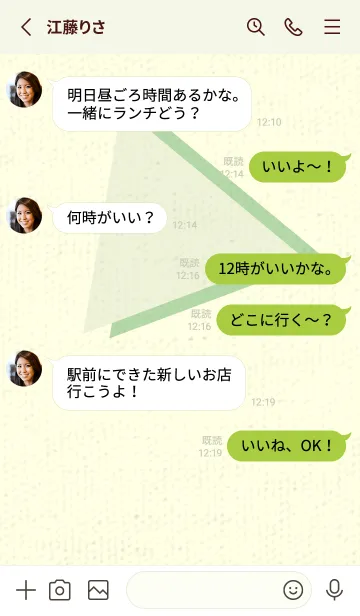 [LINE着せ替え] 三角型の着せかえ 白百合の画像3