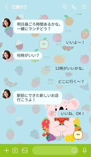 [LINE着せ替え] Cute Pink Koala Love Fruit Theme (JP)の画像3