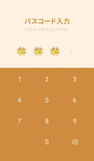 [LINE着せ替え] オレンジ : 黄金の光クローバーの画像4