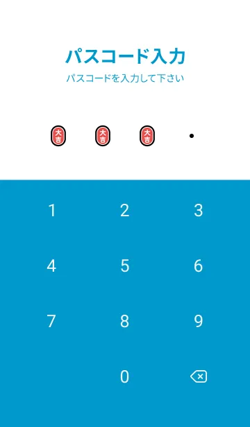 [LINE着せ替え] 大吉！ 招き猫／青×赤×黄の画像4