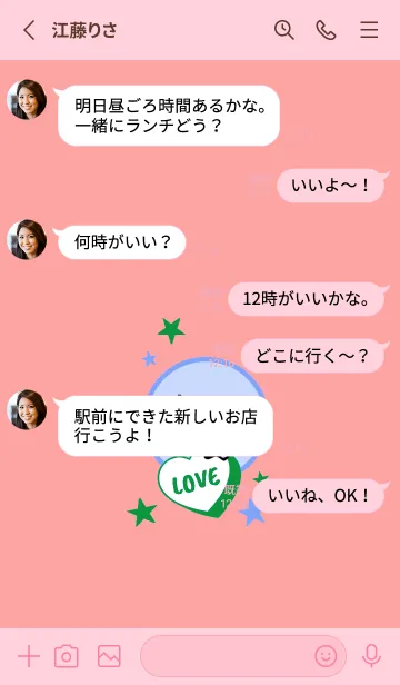 [LINE着せ替え] ラブ スマイル 66の画像3