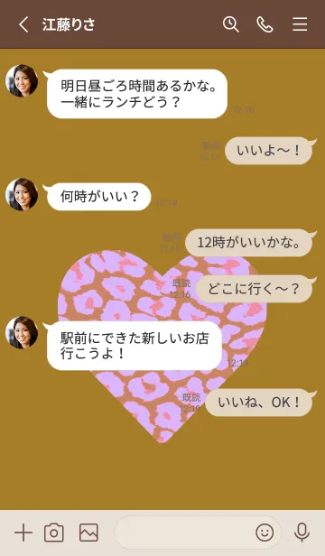 [LINE着せ替え] レオパード ハート 151の画像3