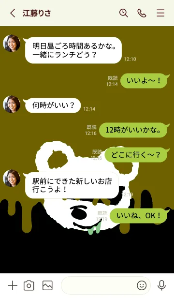 [LINE着せ替え] バッド べア 187の画像3