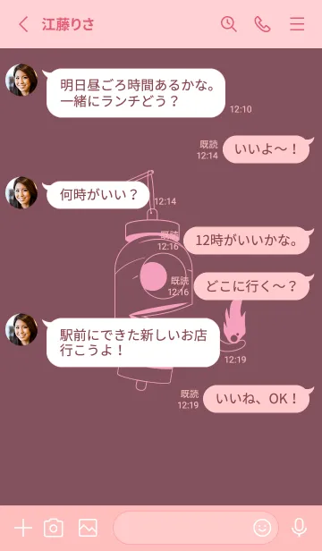 [LINE着せ替え] 妖怪 提灯おばけ ビンヤードの画像3