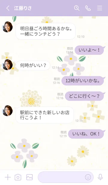 [LINE着せ替え] 大人なベージュとカラフルな花11の画像3