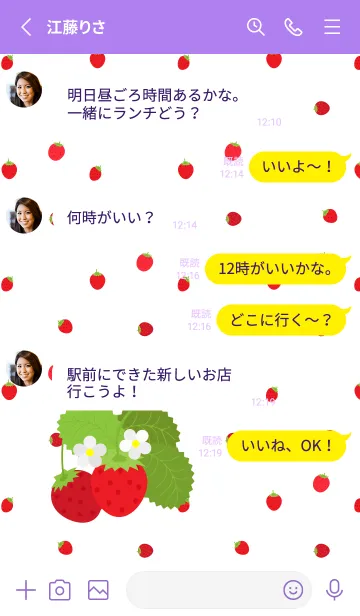 [LINE着せ替え] 野イチゴ2 紫色の画像3