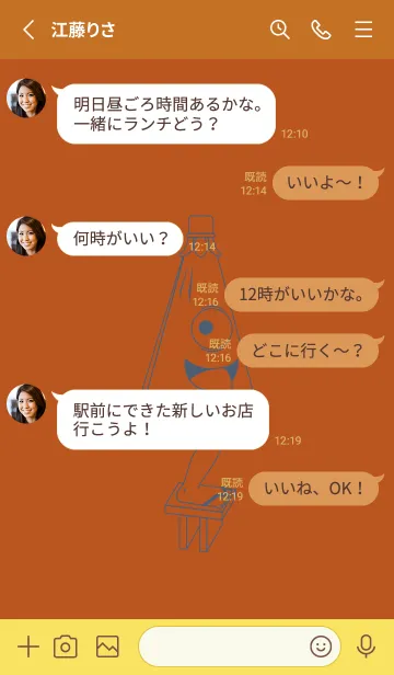 [LINE着せ替え] 妖怪 から傘おばけ 代赭の画像3