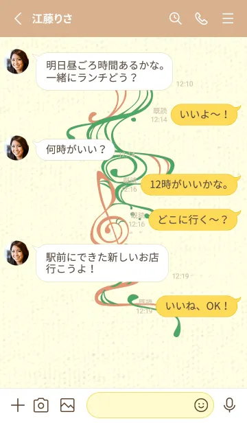 [LINE着せ替え] 和音 流水-音楽記号  エメラルドグリーンの画像3