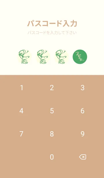 [LINE着せ替え] 和音 流水-音楽記号  エメラルドグリーンの画像4