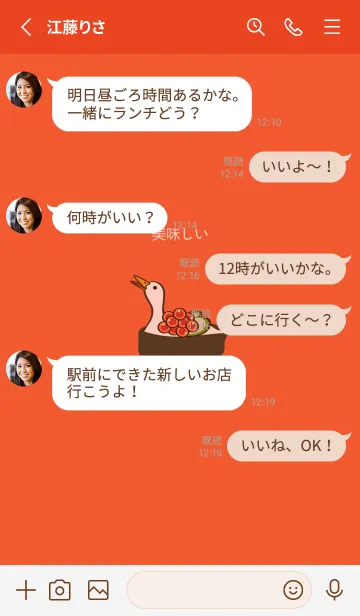 [LINE着せ替え] 鴨寿司を食べよう！（オレンジ）の画像3