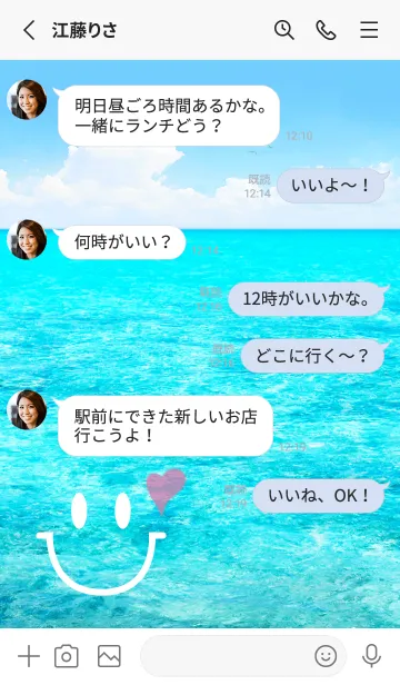 [LINE着せ替え] 夏の海 Smile Summer Sea♡の画像3