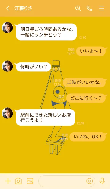 [LINE着せ替え] 妖怪 から傘おばけ トパーズの画像3