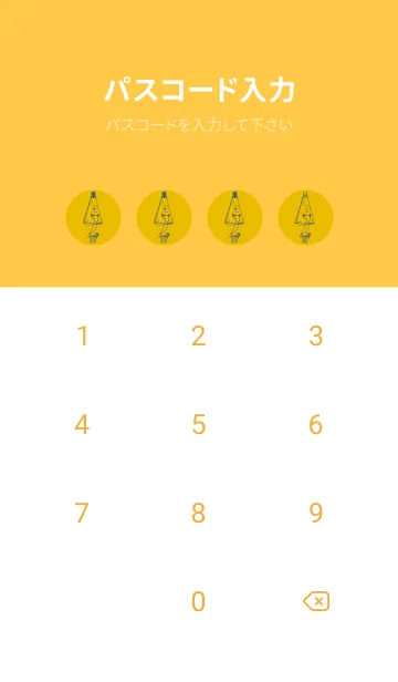 [LINE着せ替え] 妖怪 から傘おばけ トパーズの画像4