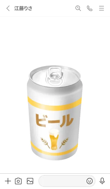 [LINE着せ替え] 缶 ビール です 酒の画像2