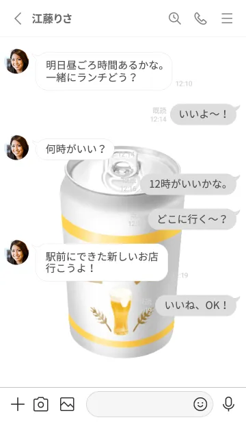 [LINE着せ替え] 缶 ビール です 酒の画像3