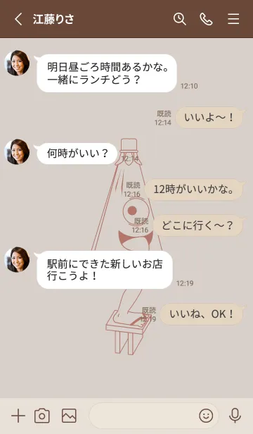 [LINE着せ替え] 妖怪 から傘おばけ オーキッドホワイトの画像3