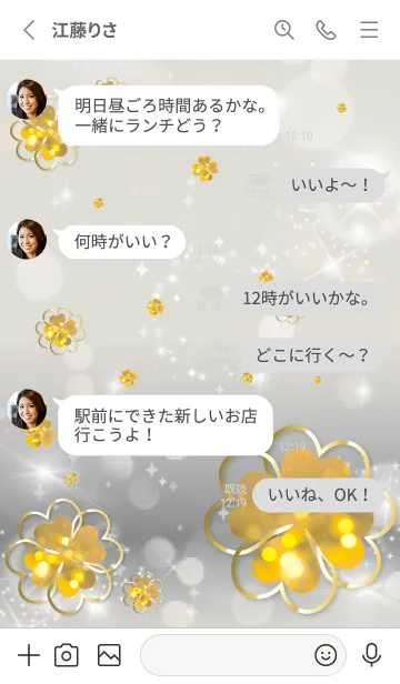 [LINE着せ替え] グレー : 黄金の光クローバーの画像3