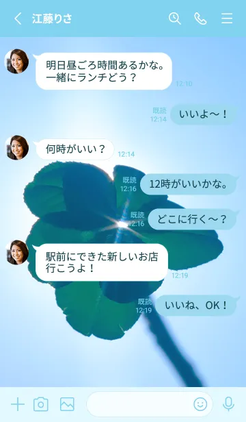 [LINE着せ替え] 七つ葉のクローバー 無限の幸福 #2-2の画像3