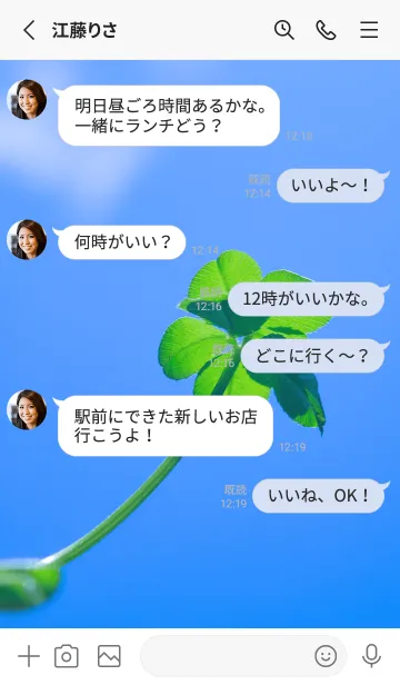 [LINE着せ替え] 七つ葉のクローバー 無限の幸福 #3-2の画像3