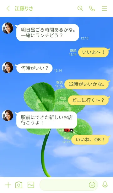 [LINE着せ替え] 四つ葉のクローバーとテントウムシ #6-5の画像3