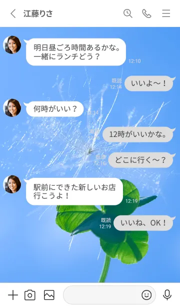 [LINE着せ替え] ケサランパサラン&七つ葉クローバー #2-1の画像3