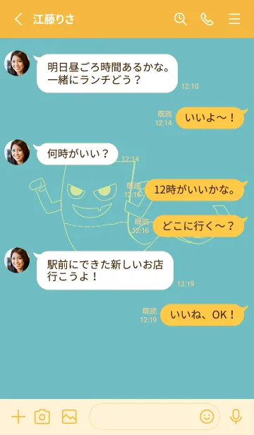 [LINE着せ替え] 妖怪 いったんもめん 淡水色の画像3