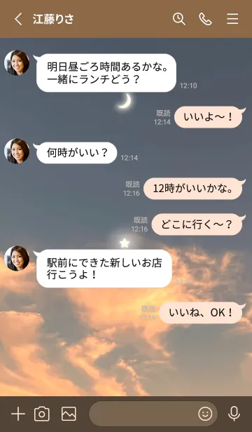 [LINE着せ替え] 三日月と星 #16/ナチュラルスタイルの画像3