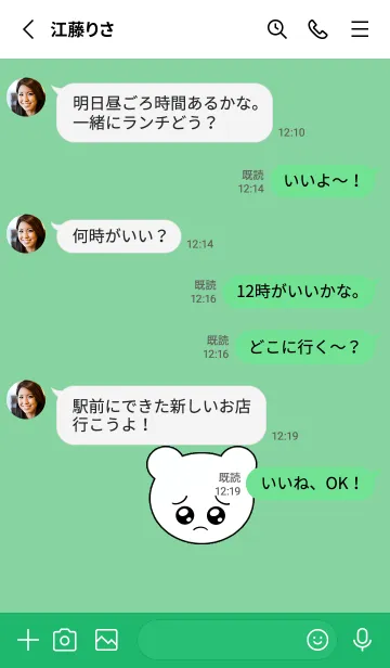 [LINE着せ替え] ぴえん くま 11の画像3