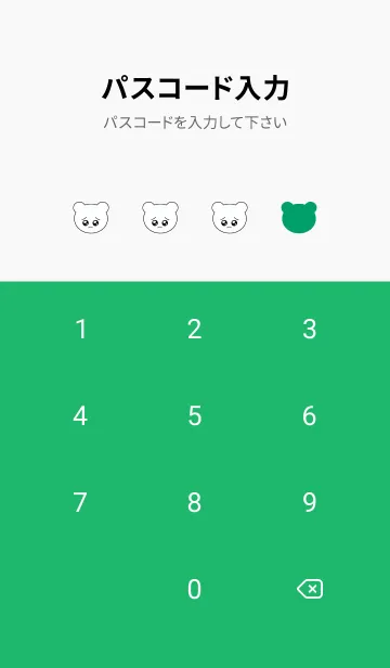 [LINE着せ替え] ぴえん くま 11の画像4