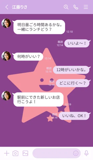 [LINE着せ替え] 星型の着せかえ アマランスパープルの画像3