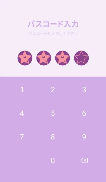 [LINE着せ替え] 星型の着せかえ アマランスパープルの画像4