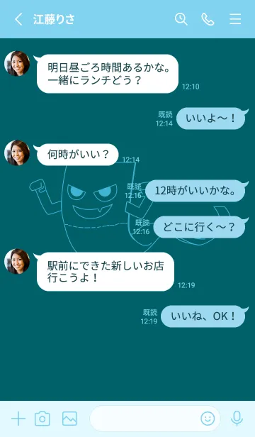 [LINE着せ替え] 妖怪 いったんもめん Deep teal greenの画像3