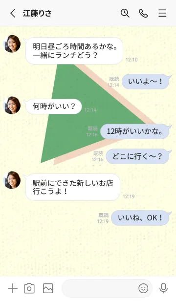 [LINE着せ替え] 三角型の着せかえ 薄緑色の画像3