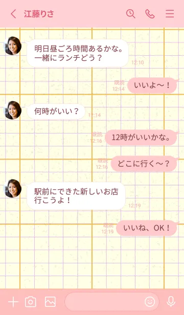 [LINE着せ替え] 方眼紙 ノーマル  鬱金色の画像3