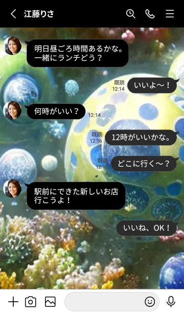 [LINE着せ替え] 熱帯魚の夢#FT423。の画像3